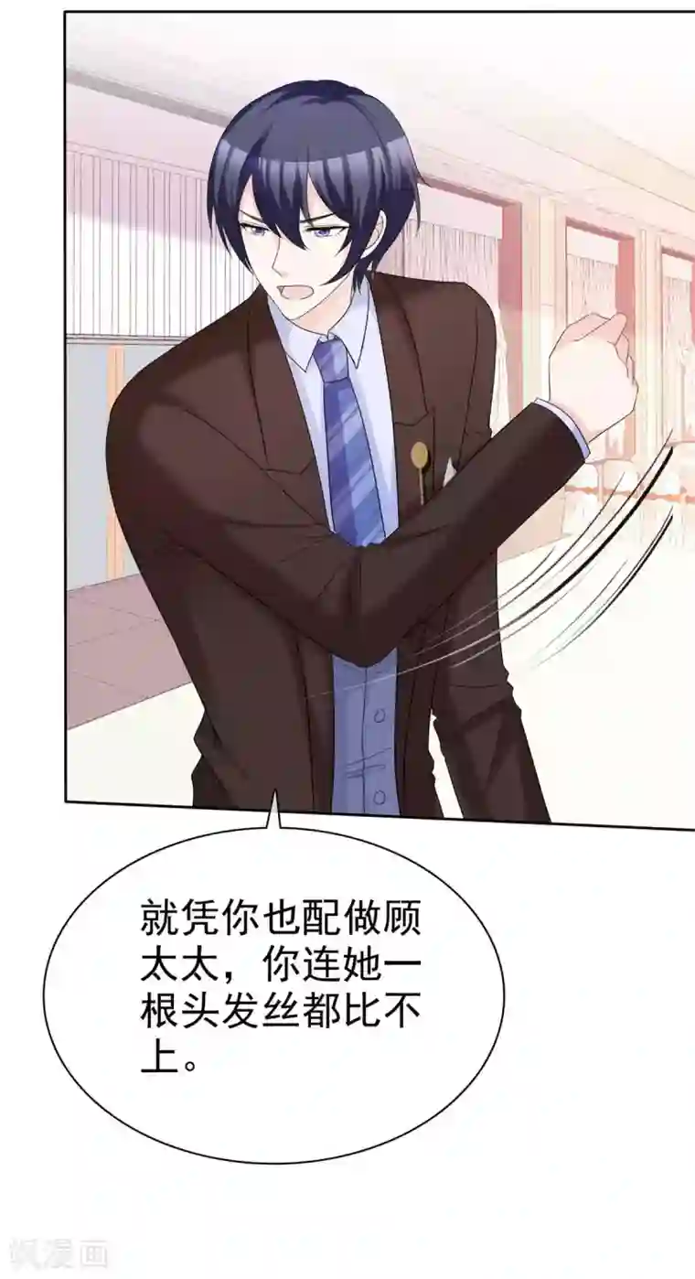 站住！小哑妻第90话 触碰底线