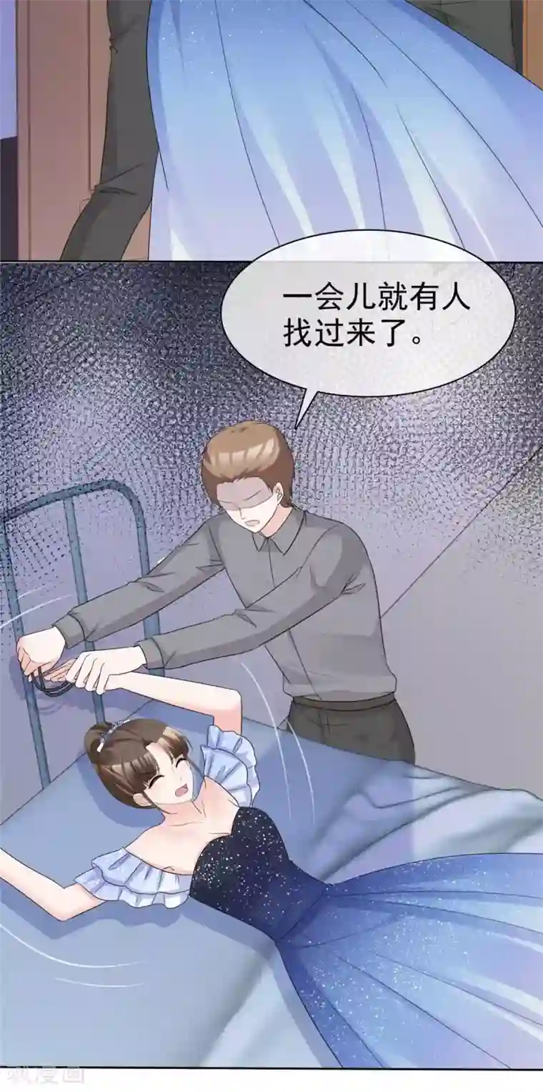 站住！小哑妻第90话 触碰底线