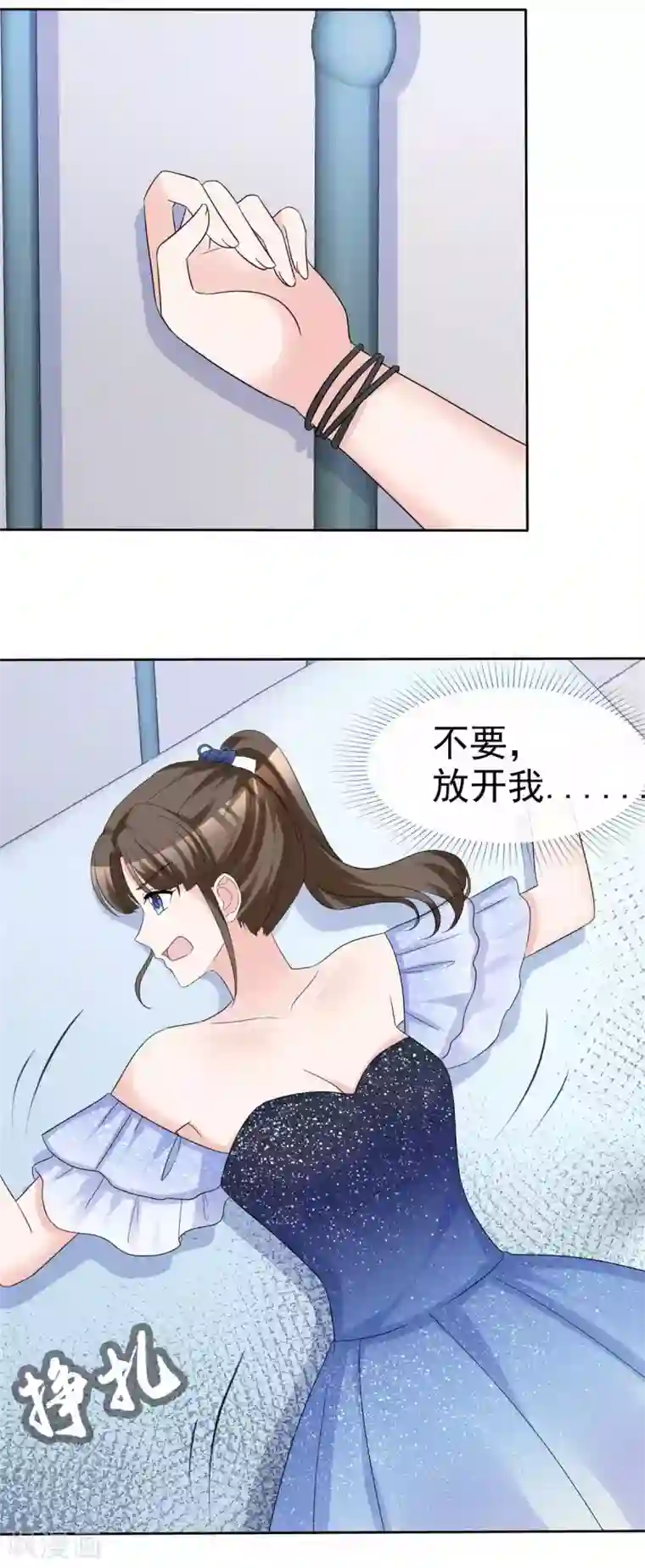 站住！小哑妻第90话 触碰底线