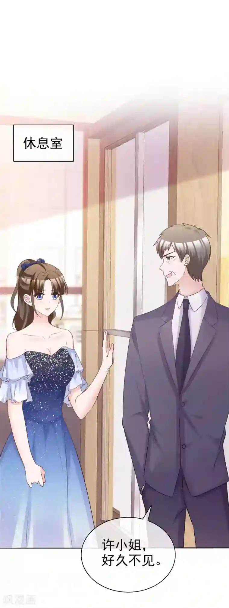 站住！小哑妻第90话 触碰底线