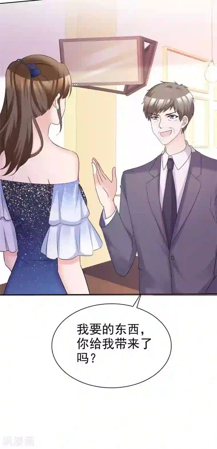 站住！小哑妻第90话 触碰底线