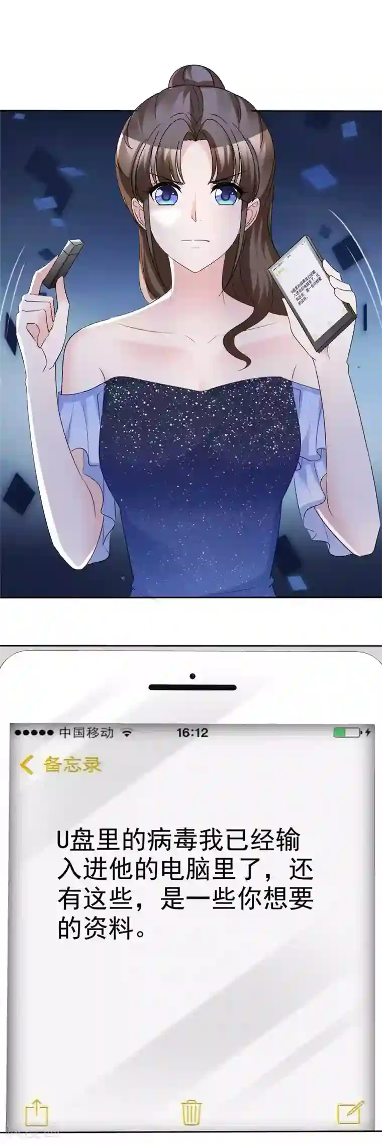 站住！小哑妻第90话 触碰底线