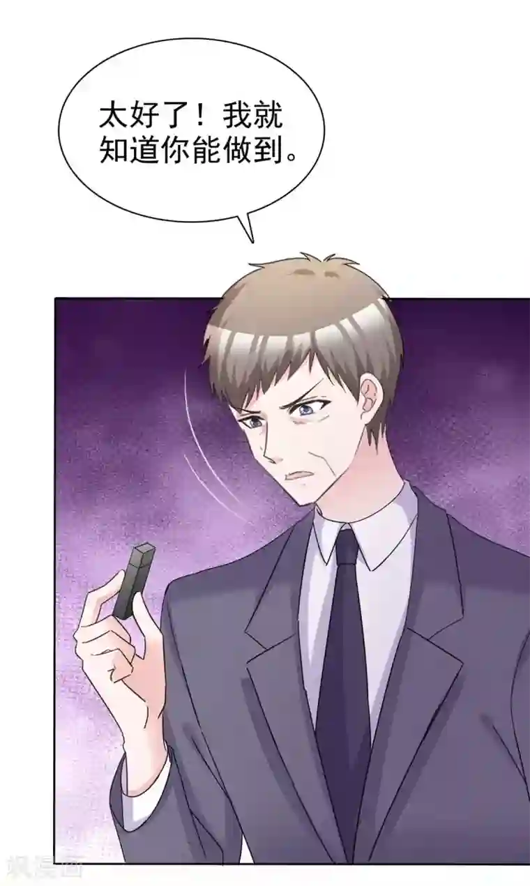 站住！小哑妻第90话 触碰底线