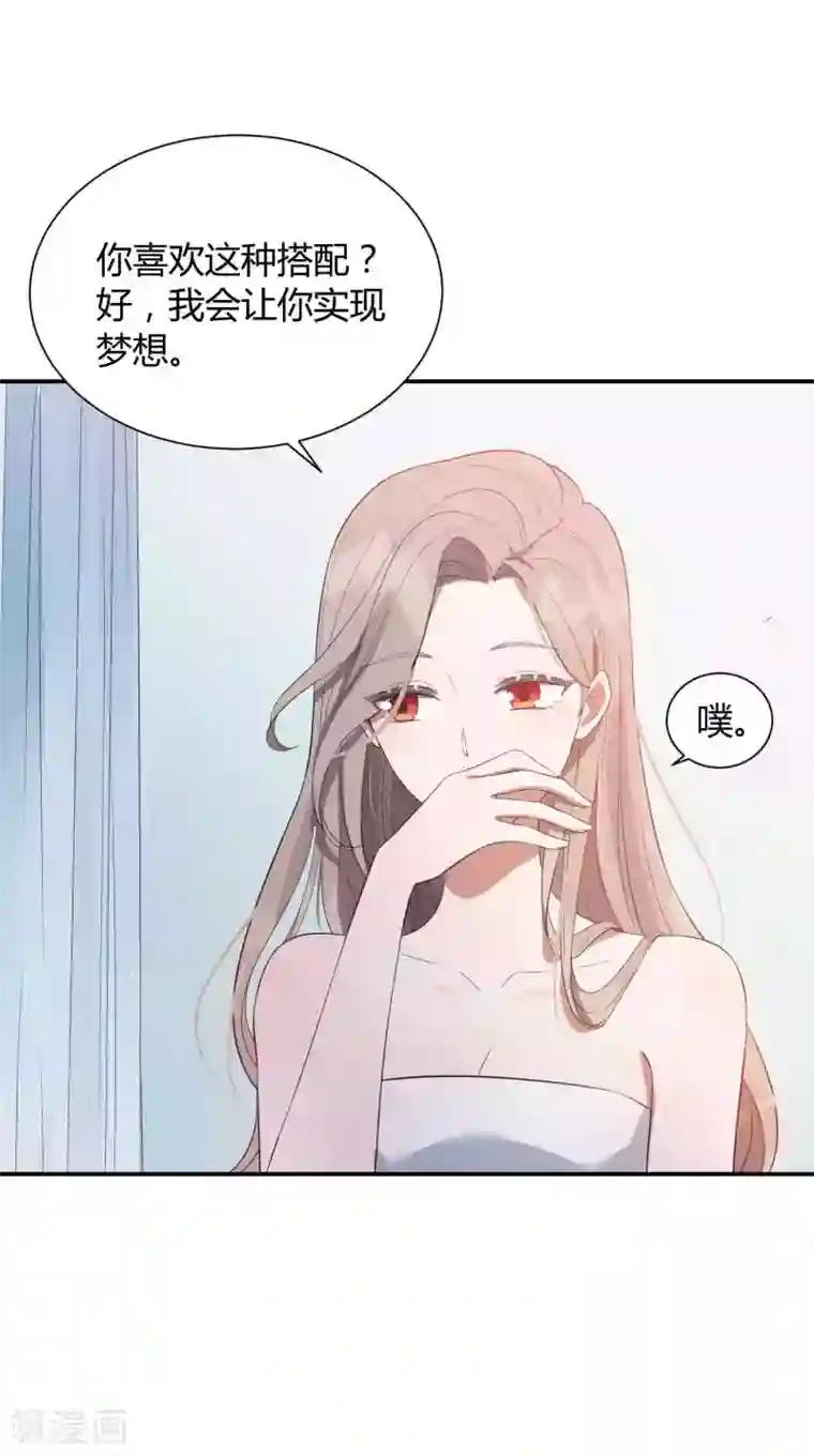 假戏真做第69话 想要什么我都会满足你