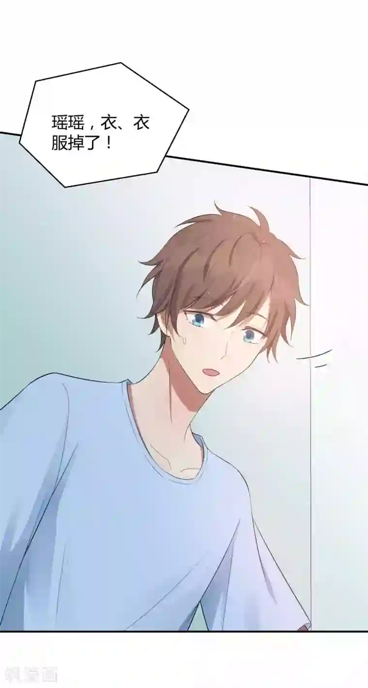 假戏真做第69话 想要什么我都会满足你