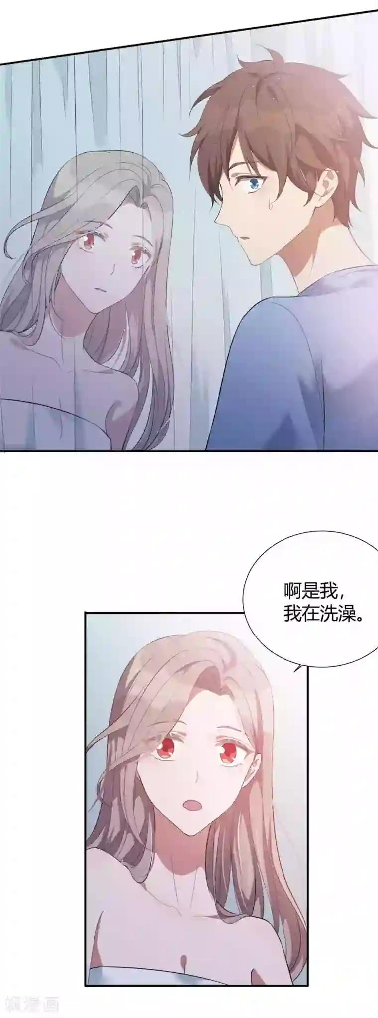 假戏真做第69话 想要什么我都会满足你