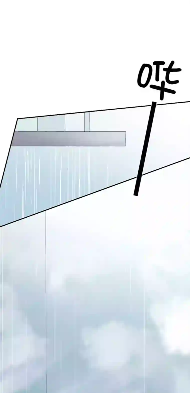 假戏真做第69话 想要什么我都会满足你