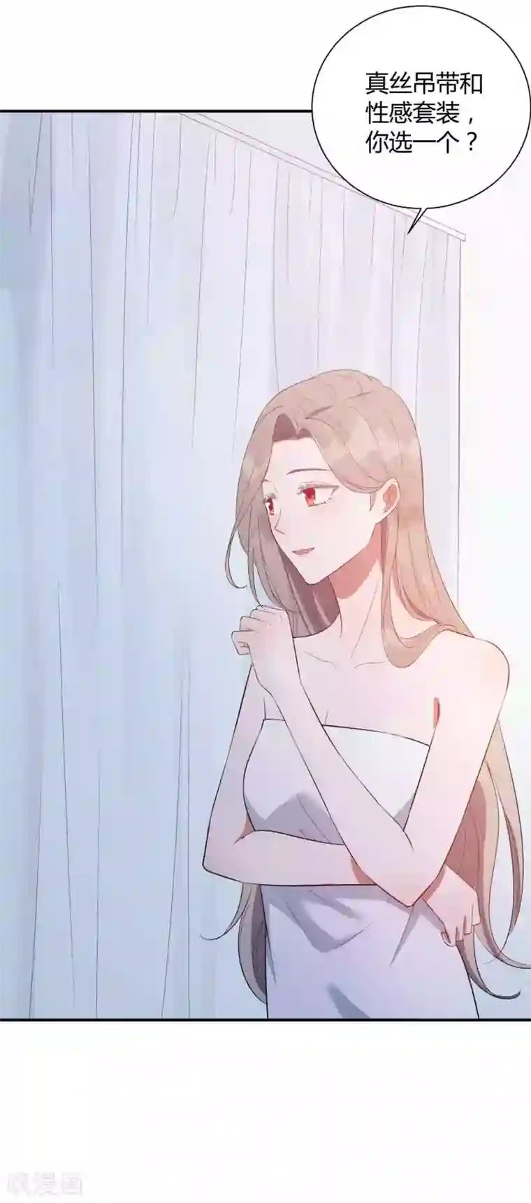 假戏真做第69话 想要什么我都会满足你