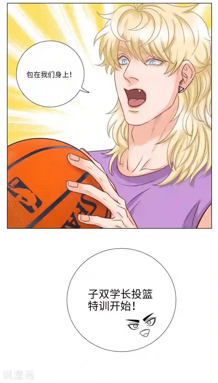男生宿舍303第87话 叶子的投篮特训（1）