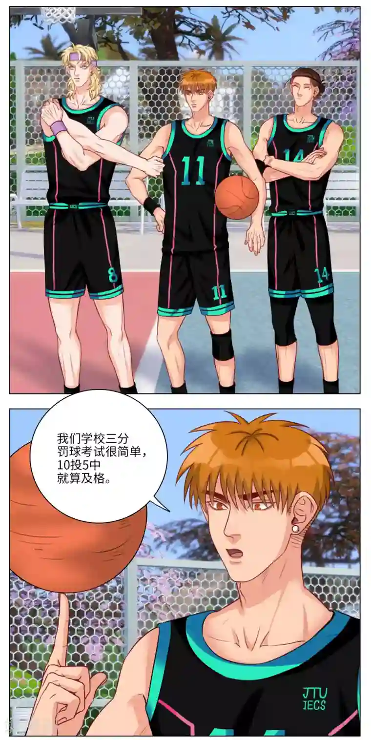 男生宿舍303第88话 叶子的投篮特训（2）