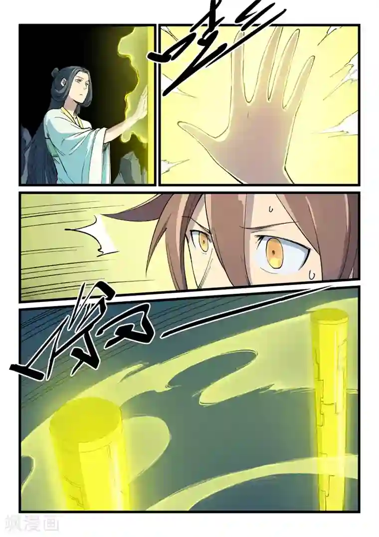 星武神诀第399话