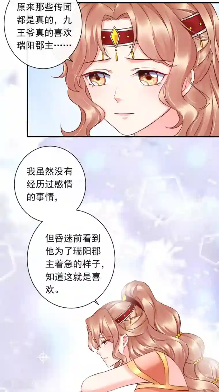痴傻毒妃不好惹第115话 杀人灭口！