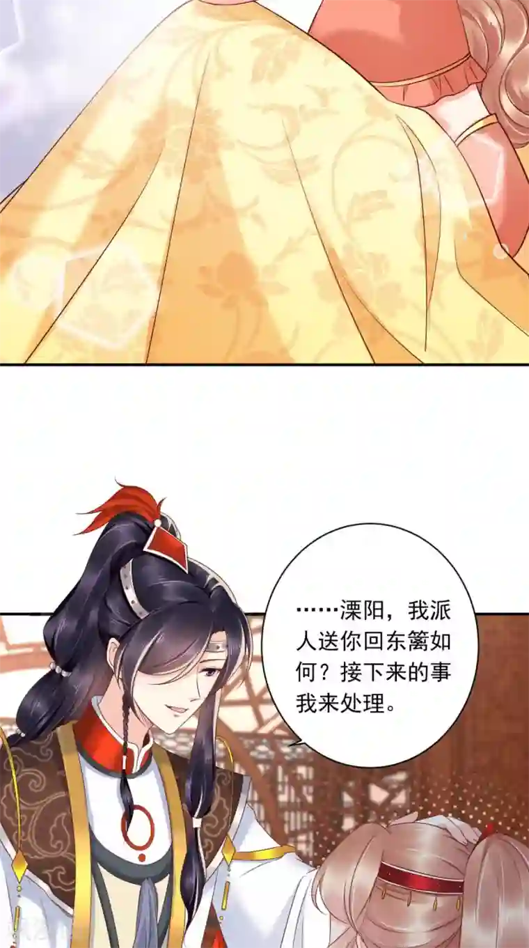 痴傻毒妃不好惹第115话 杀人灭口！