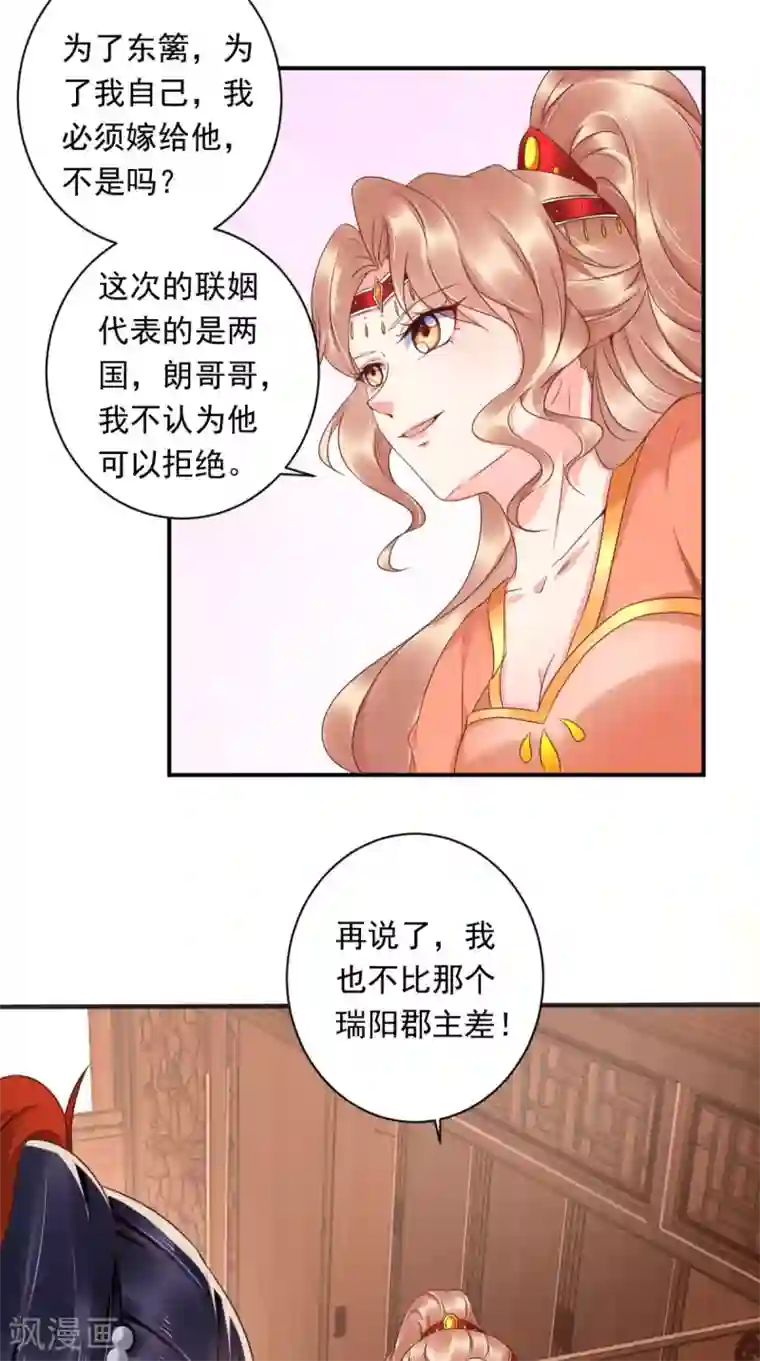 痴傻毒妃不好惹第115话 杀人灭口！