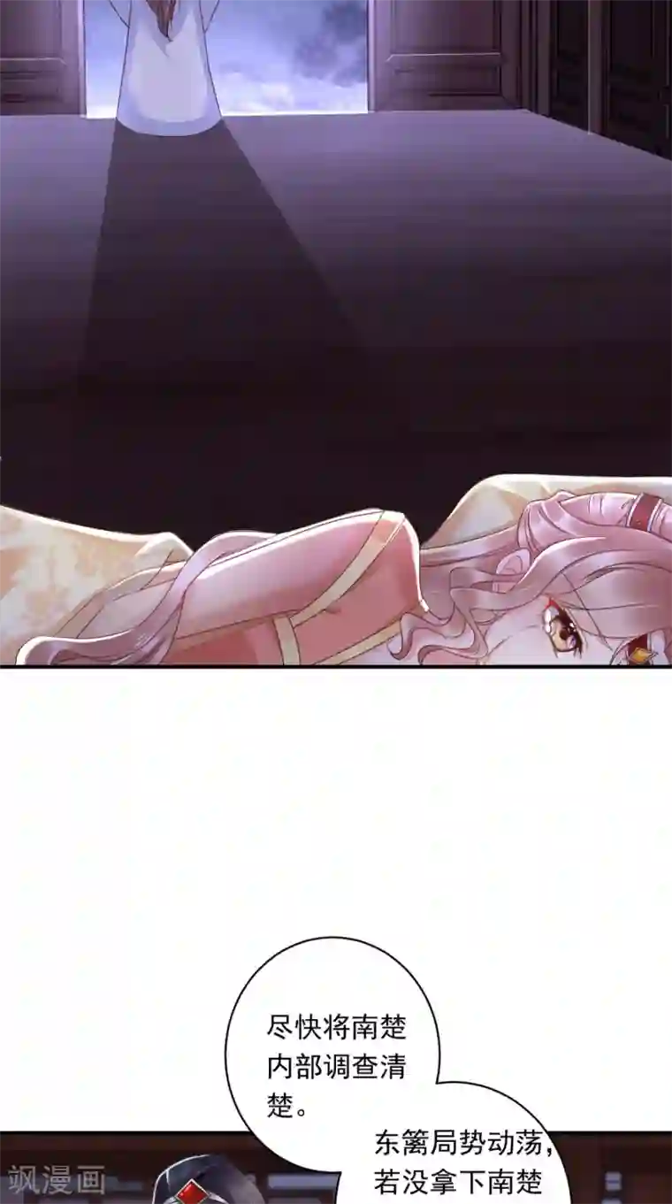 痴傻毒妃不好惹第115话 杀人灭口！