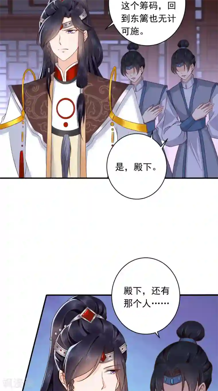 痴傻毒妃不好惹第115话 杀人灭口！