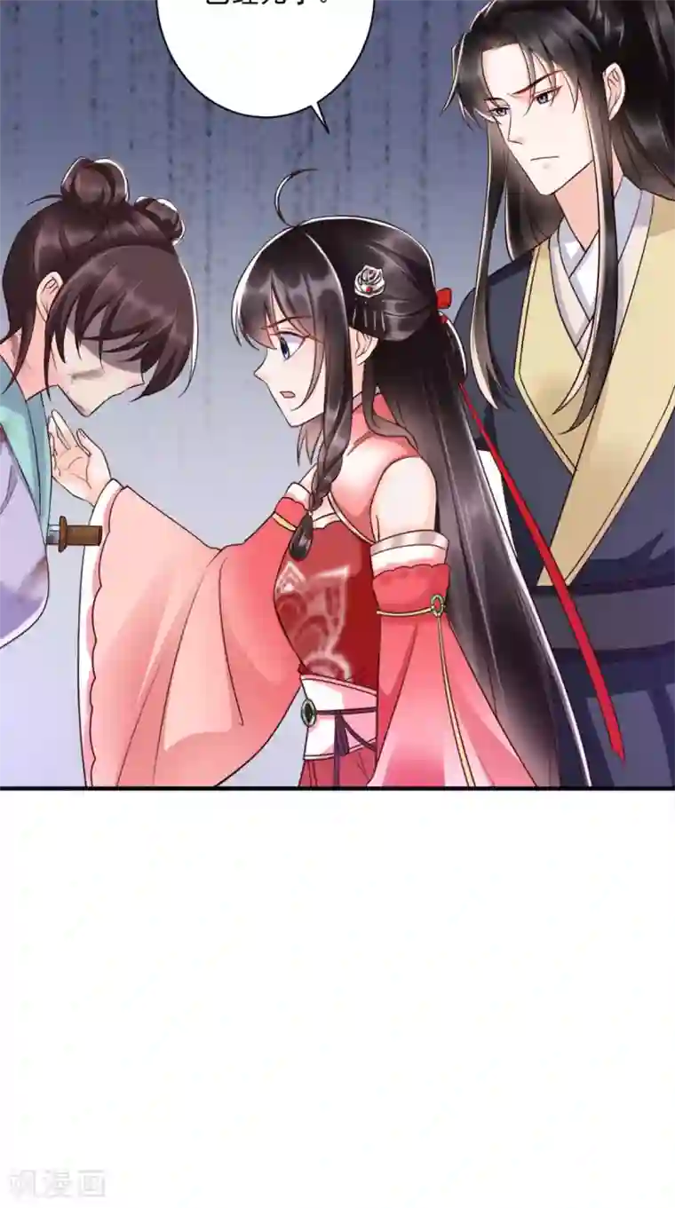 痴傻毒妃不好惹第115话 杀人灭口！