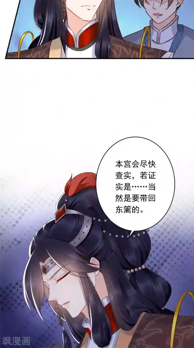 痴傻毒妃不好惹第115话 杀人灭口！