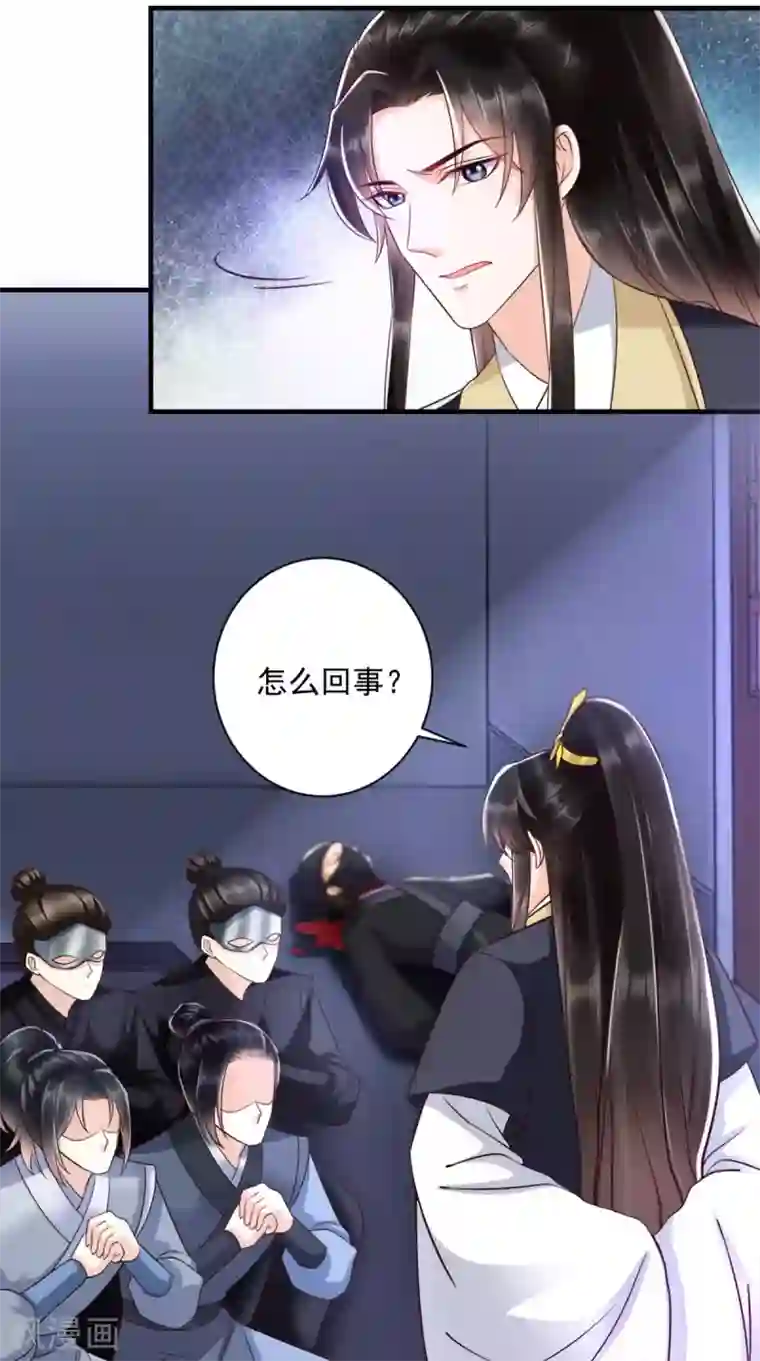 痴傻毒妃不好惹第115话 杀人灭口！