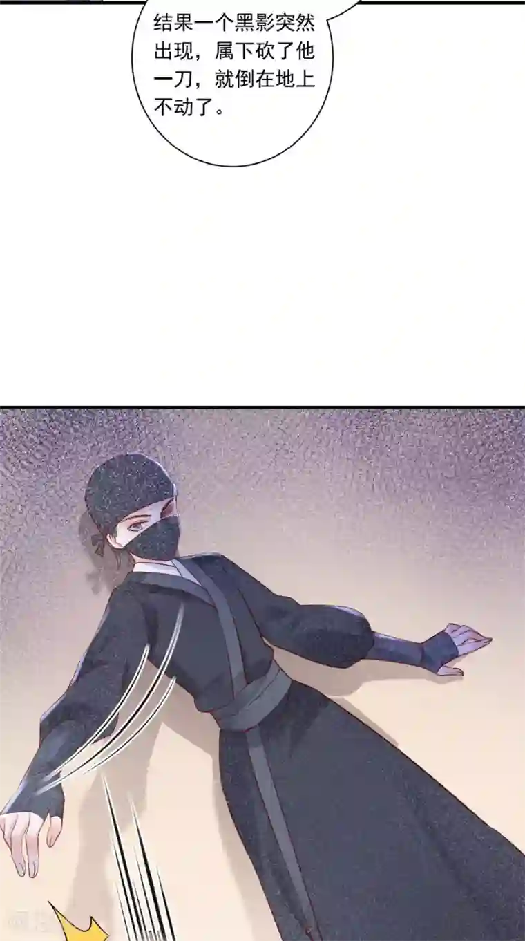 痴傻毒妃不好惹第115话 杀人灭口！