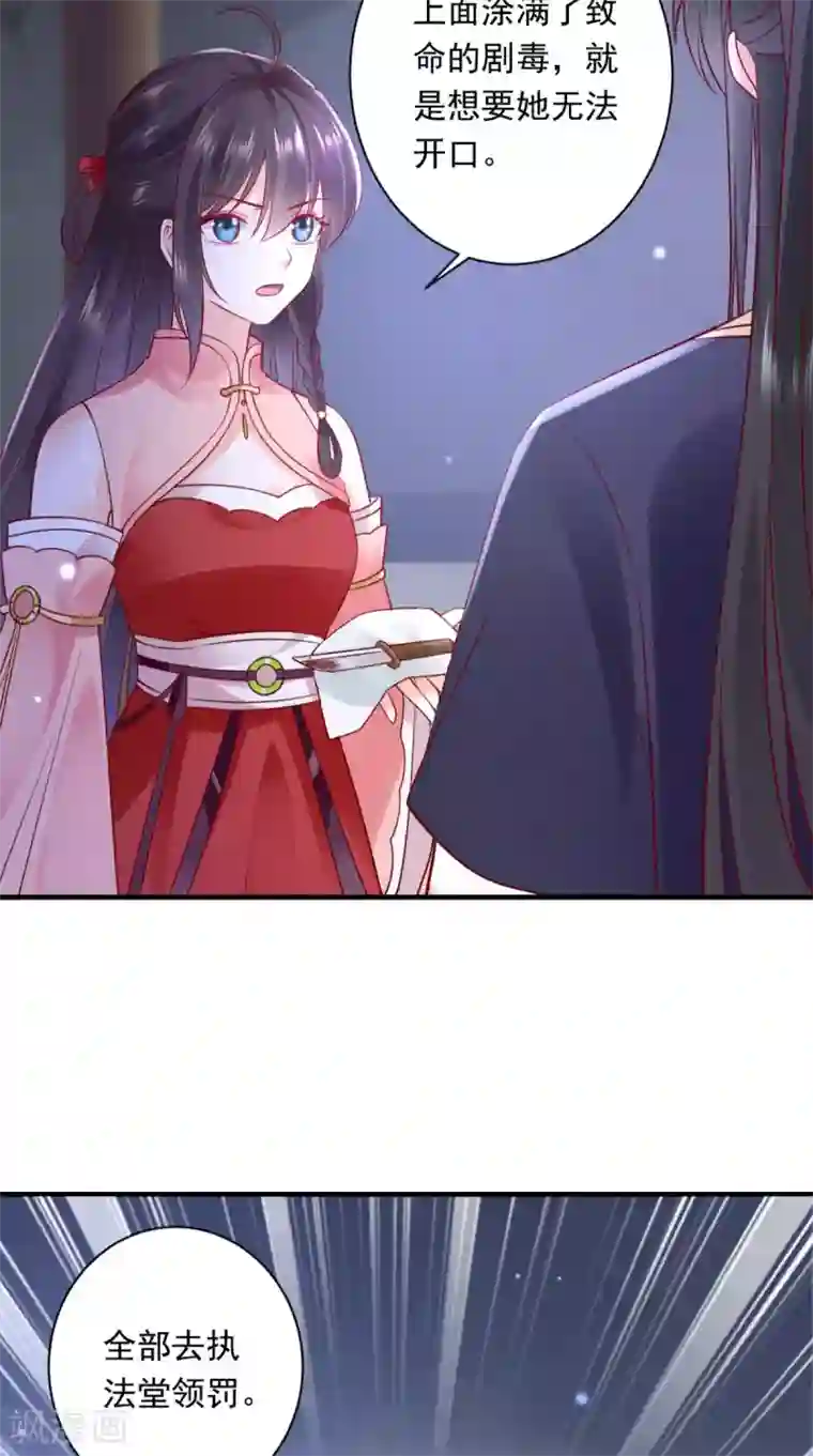 痴傻毒妃不好惹第115话 杀人灭口！