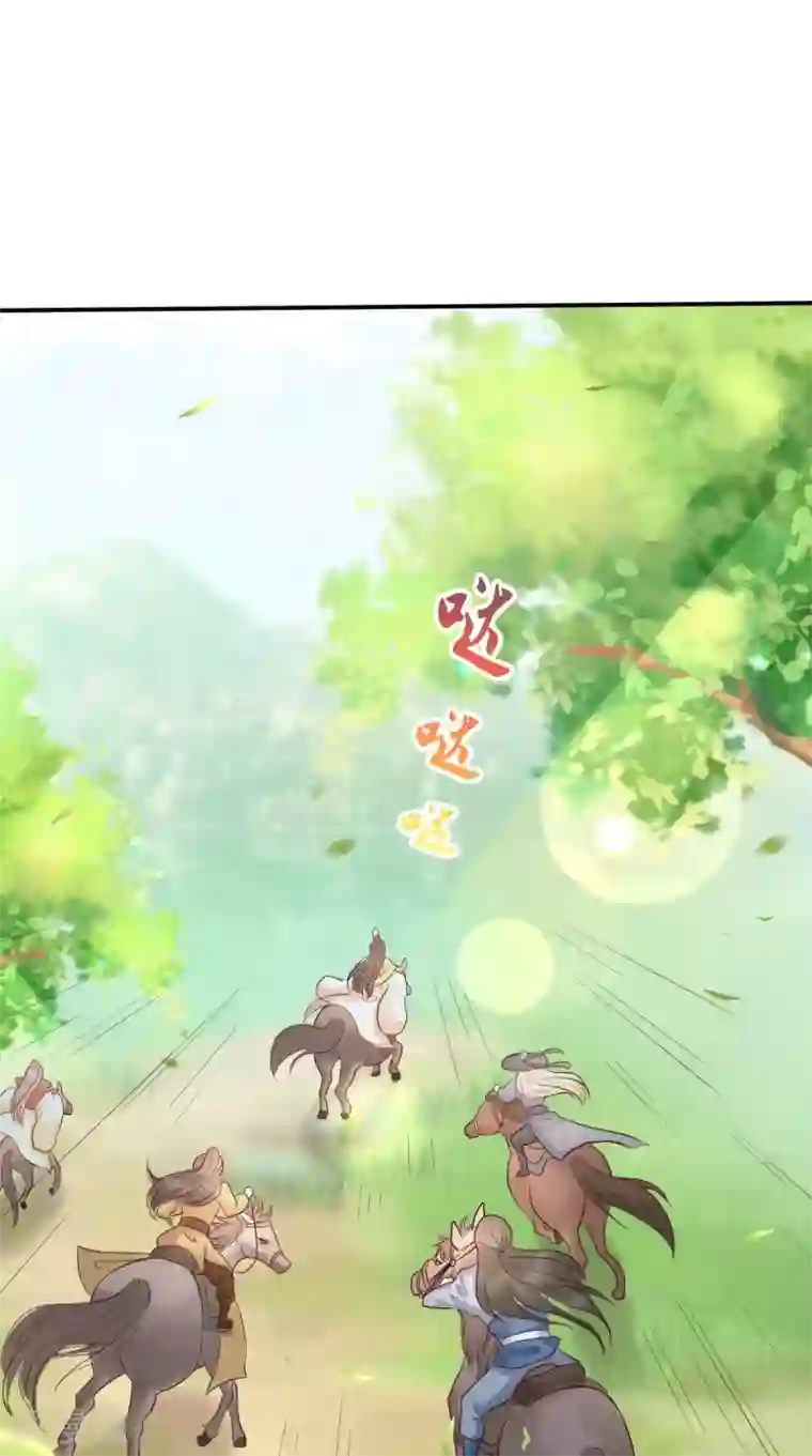 痴傻毒妃不好惹第116话 共骑一骑，策马奔腾