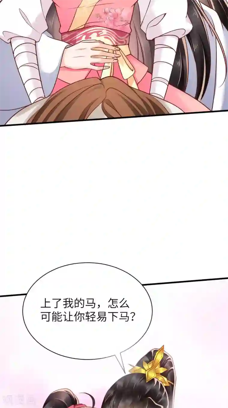 痴傻毒妃不好惹第116话 共骑一骑，策马奔腾