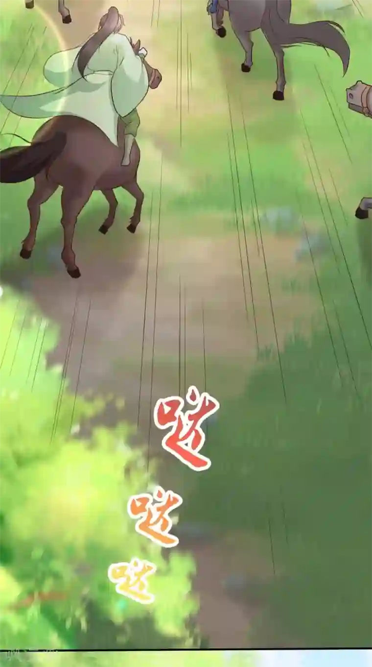 痴傻毒妃不好惹第116话 共骑一骑，策马奔腾