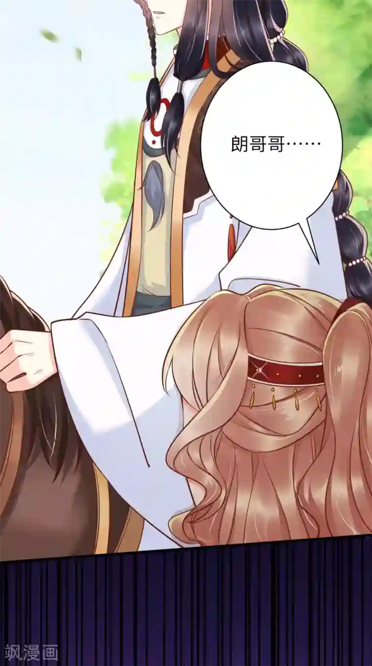 痴傻毒妃不好惹第116话 共骑一骑，策马奔腾