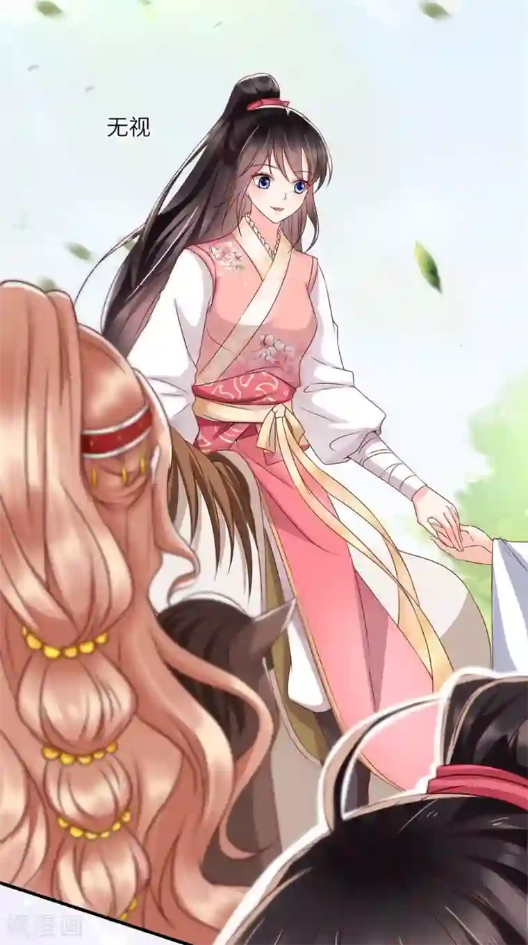 痴傻毒妃不好惹第116话 共骑一骑，策马奔腾