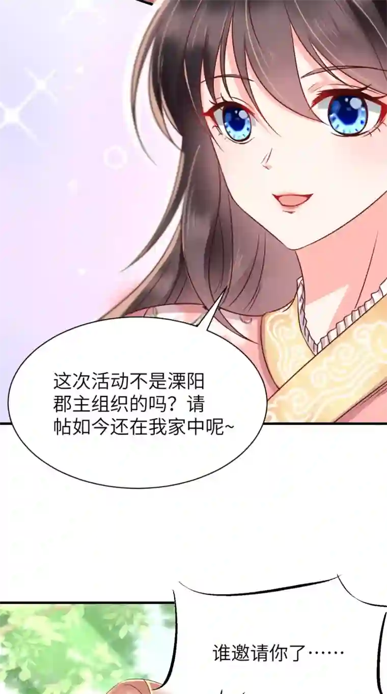 痴傻毒妃不好惹第116话 共骑一骑，策马奔腾