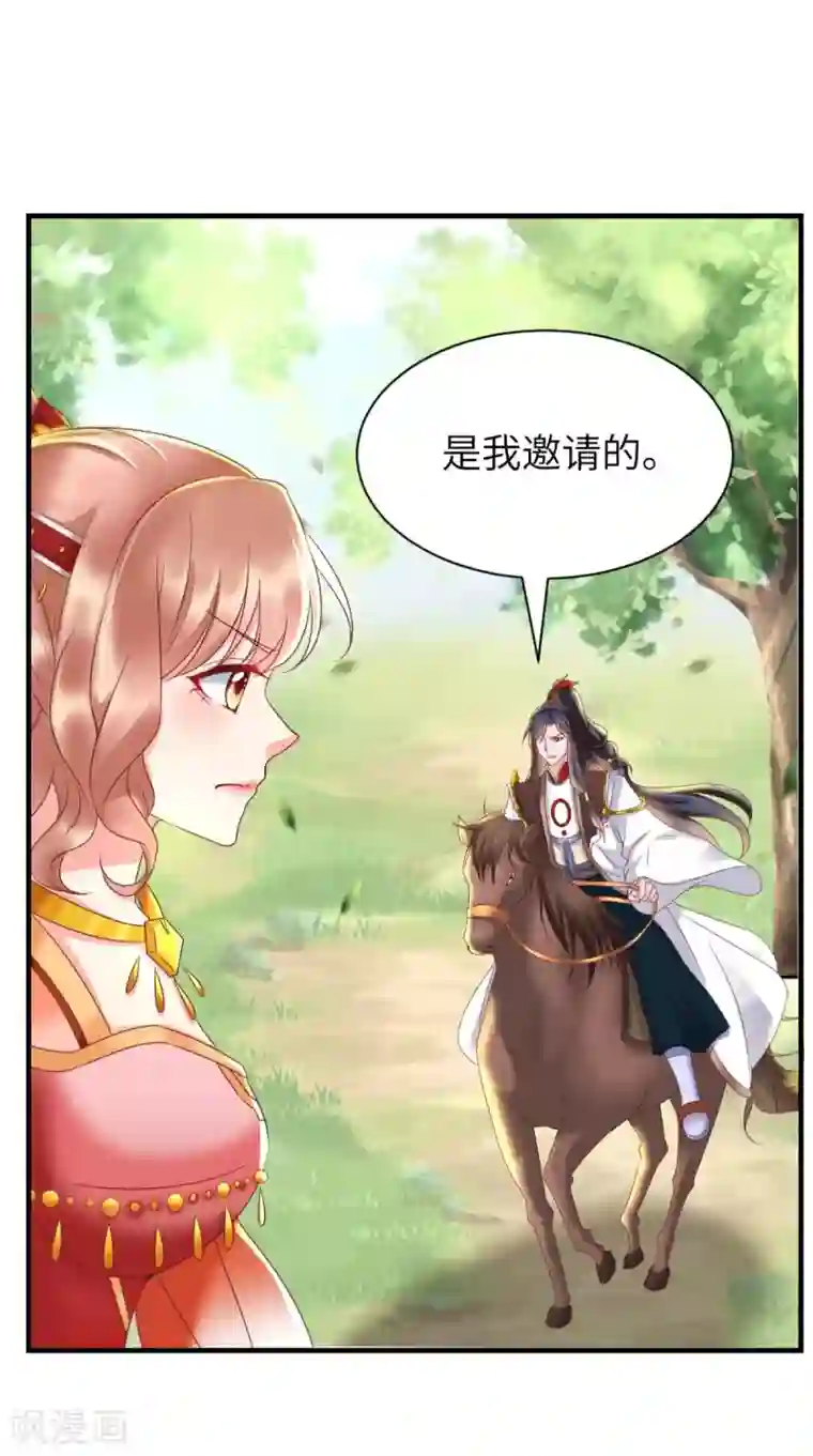 痴傻毒妃不好惹第116话 共骑一骑，策马奔腾