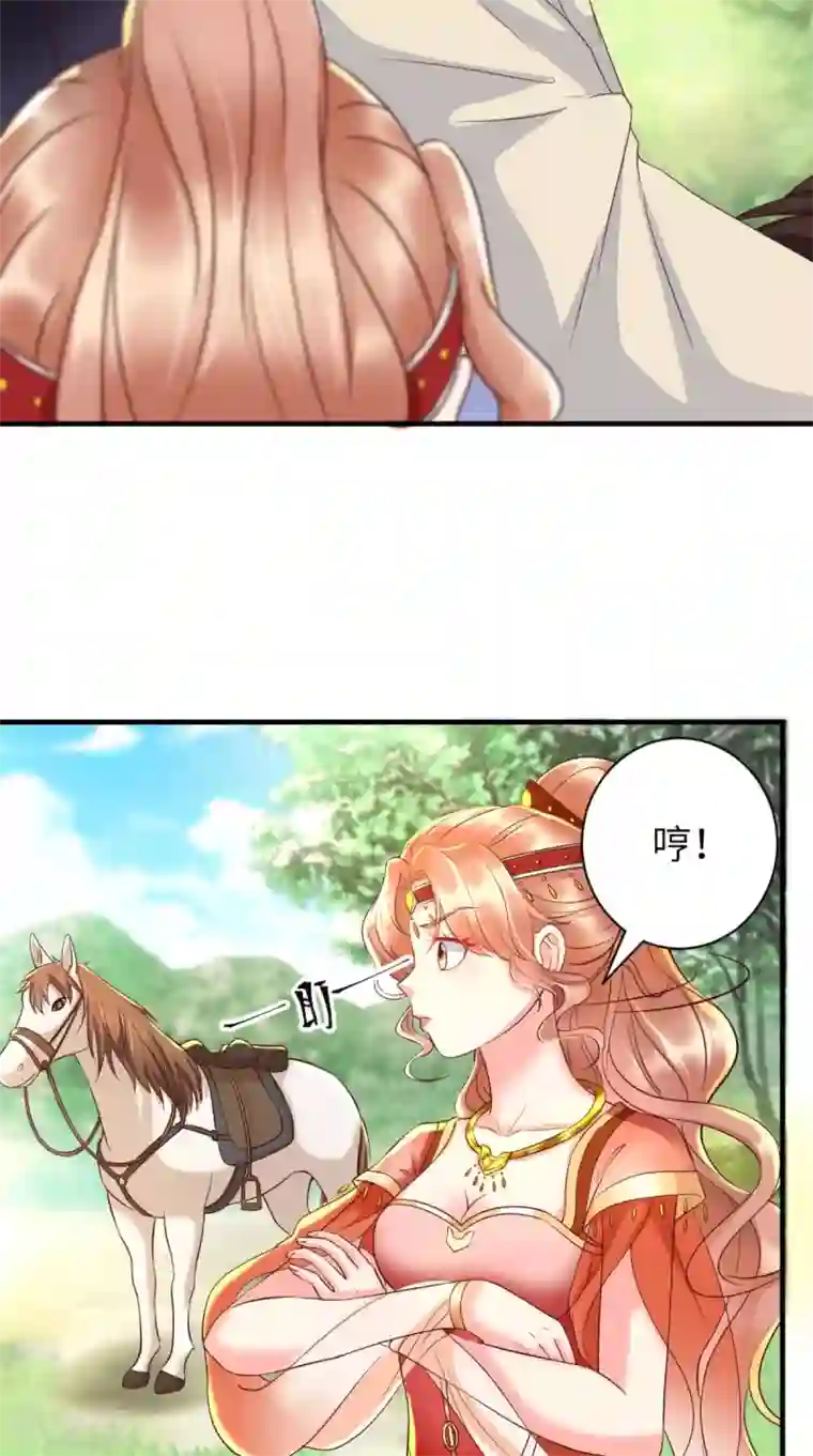 痴傻毒妃不好惹第116话 共骑一骑，策马奔腾