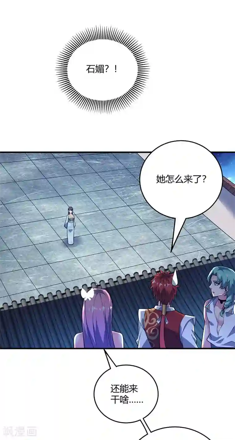 万古第一婿第67话 通幽冥