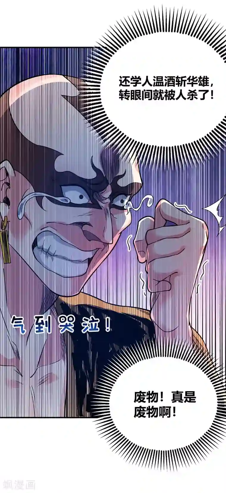 万古第一婿第67话 通幽冥