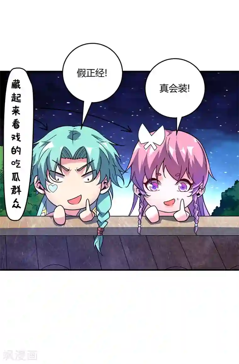 万古第一婿第67话 通幽冥