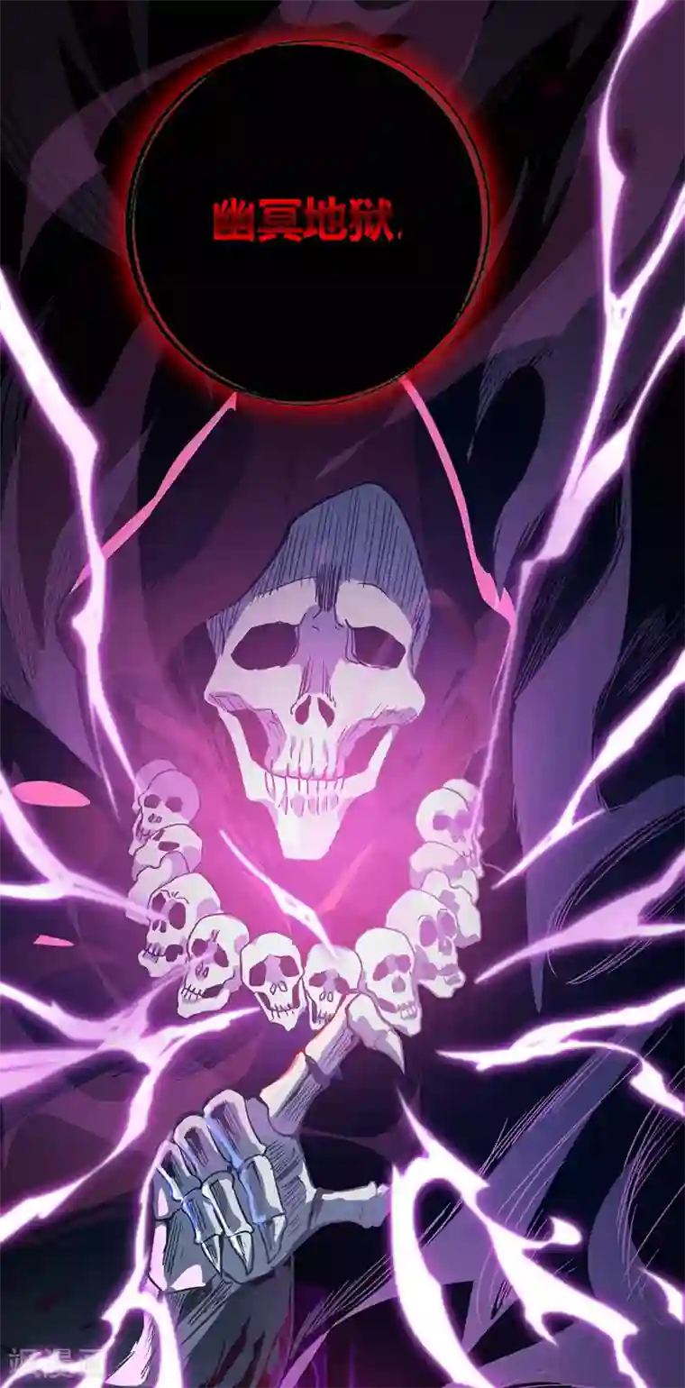 万古第一婿第67话 通幽冥