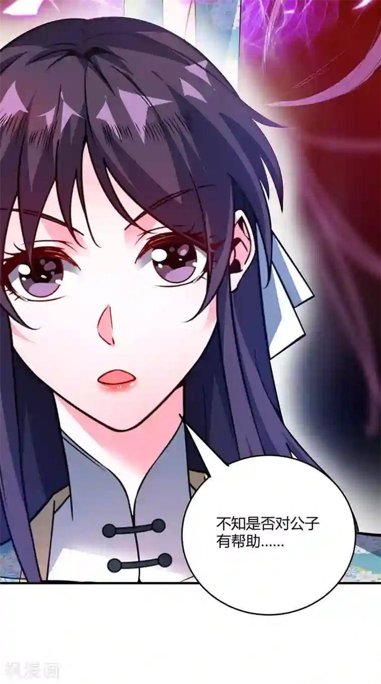 万古第一婿第67话 通幽冥