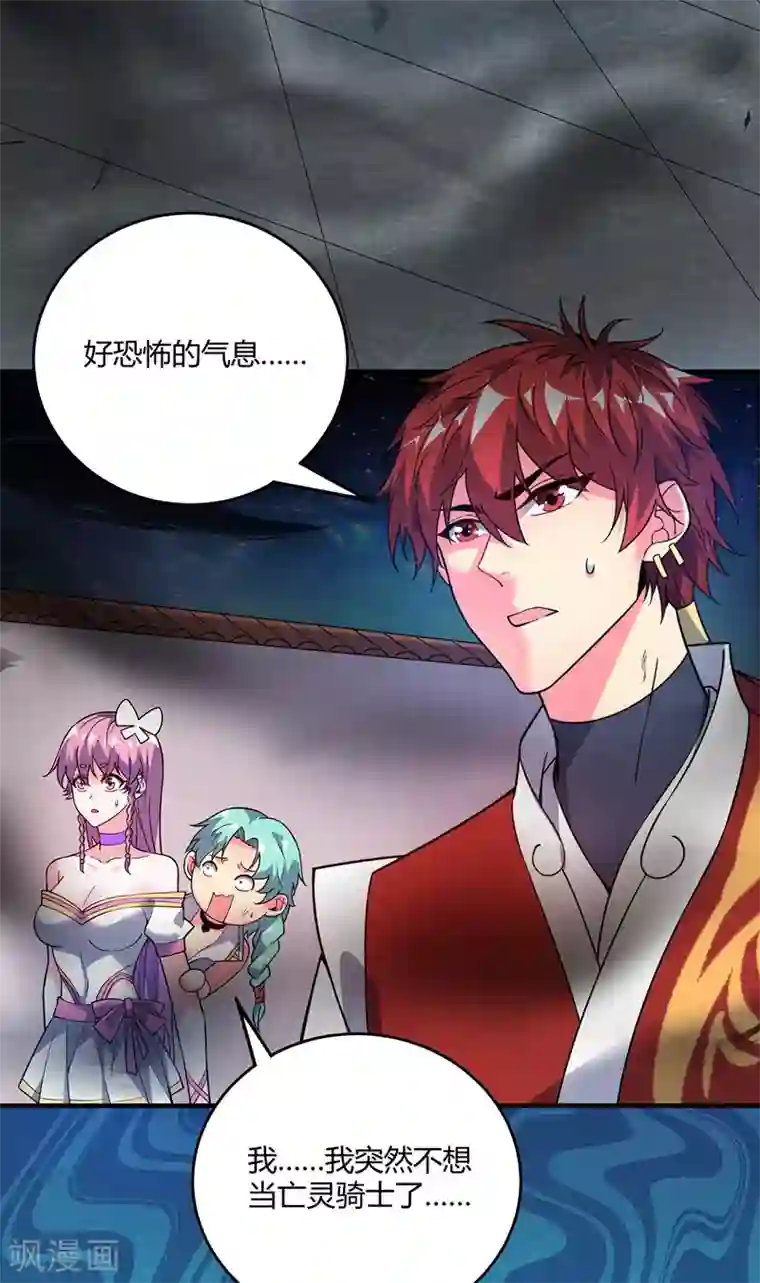 万古第一婿第68话 进地府