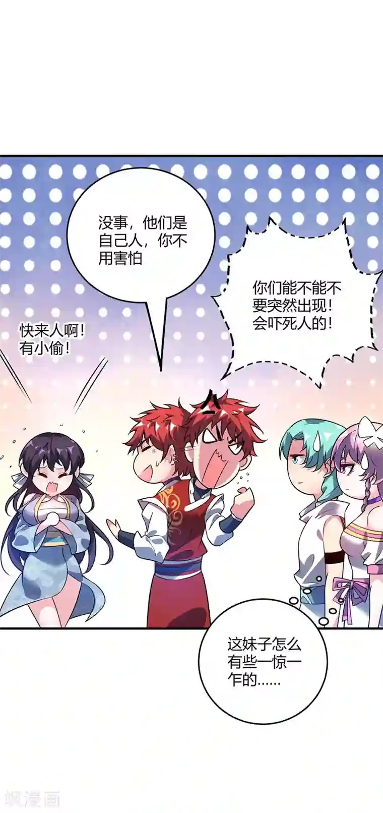 万古第一婿第68话 进地府