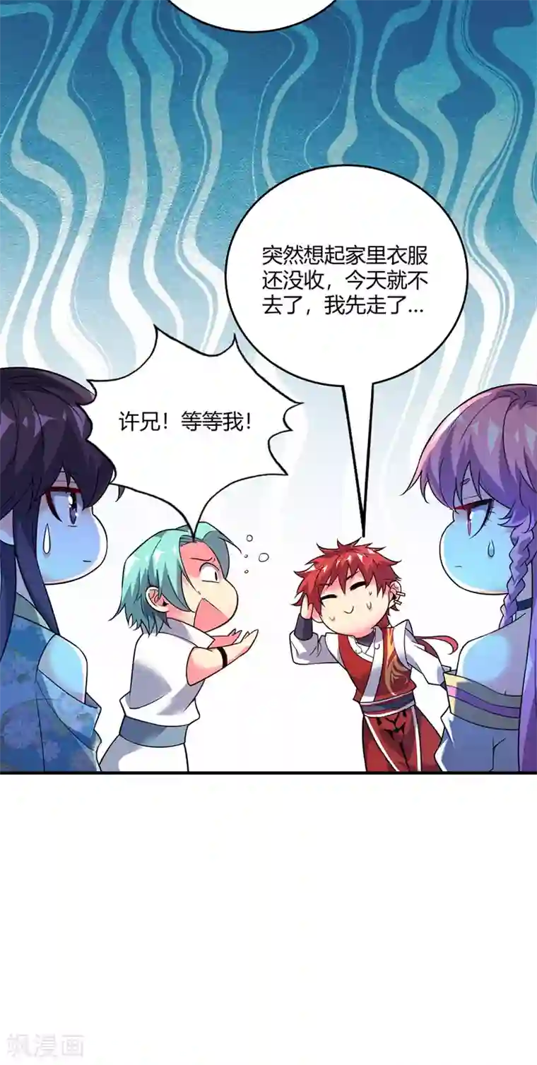 万古第一婿第68话 进地府