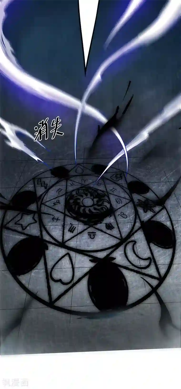 万古第一婿第68话 进地府