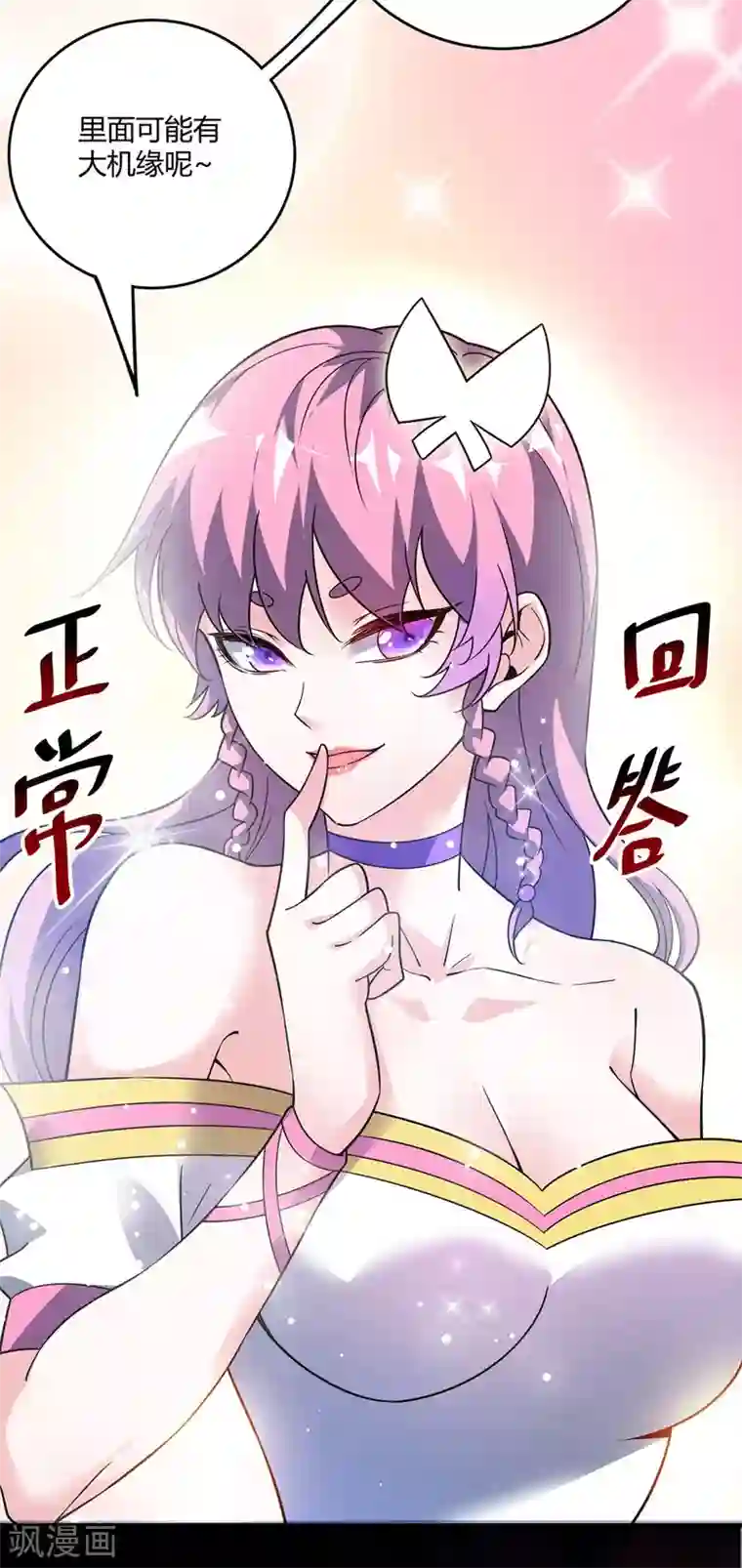 万古第一婿第68话 进地府