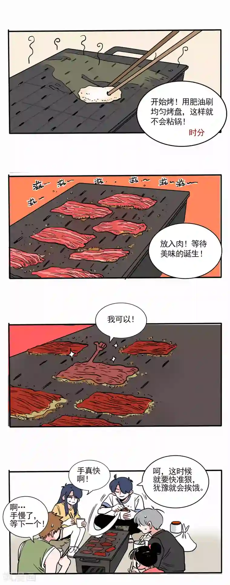 快把我哥带走第169话