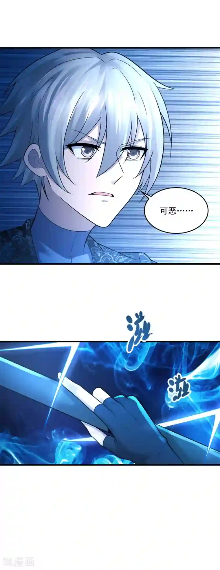 法师传奇第37话 昔日同盟