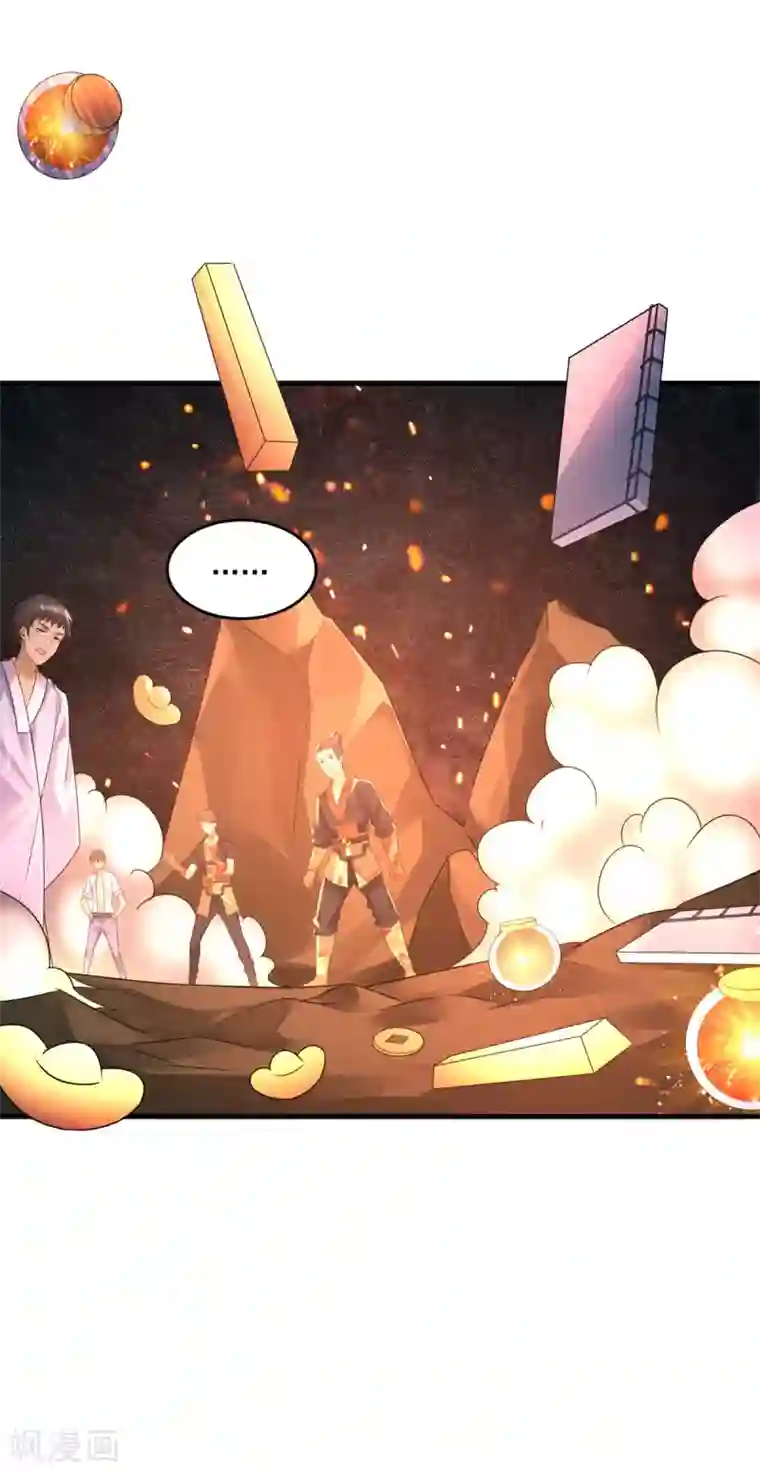 法师传奇第37话 昔日同盟