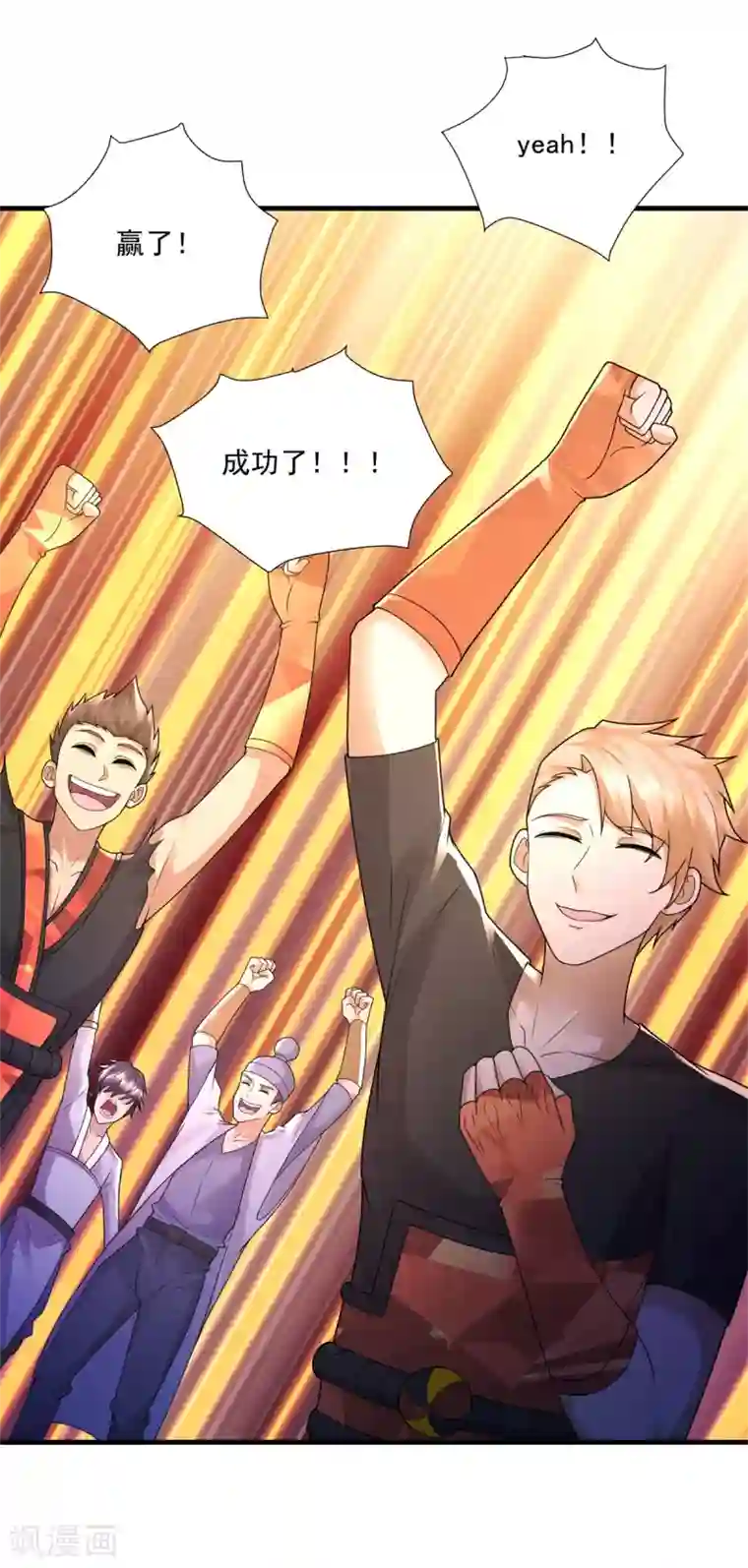 法师传奇第37话 昔日同盟