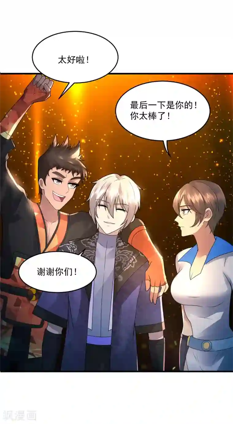 法师传奇第37话 昔日同盟