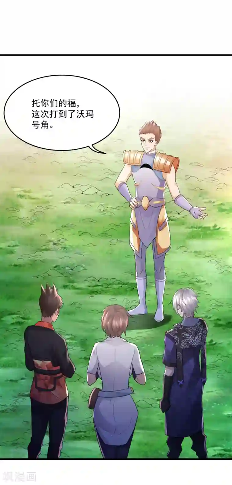 法师传奇第37话 昔日同盟