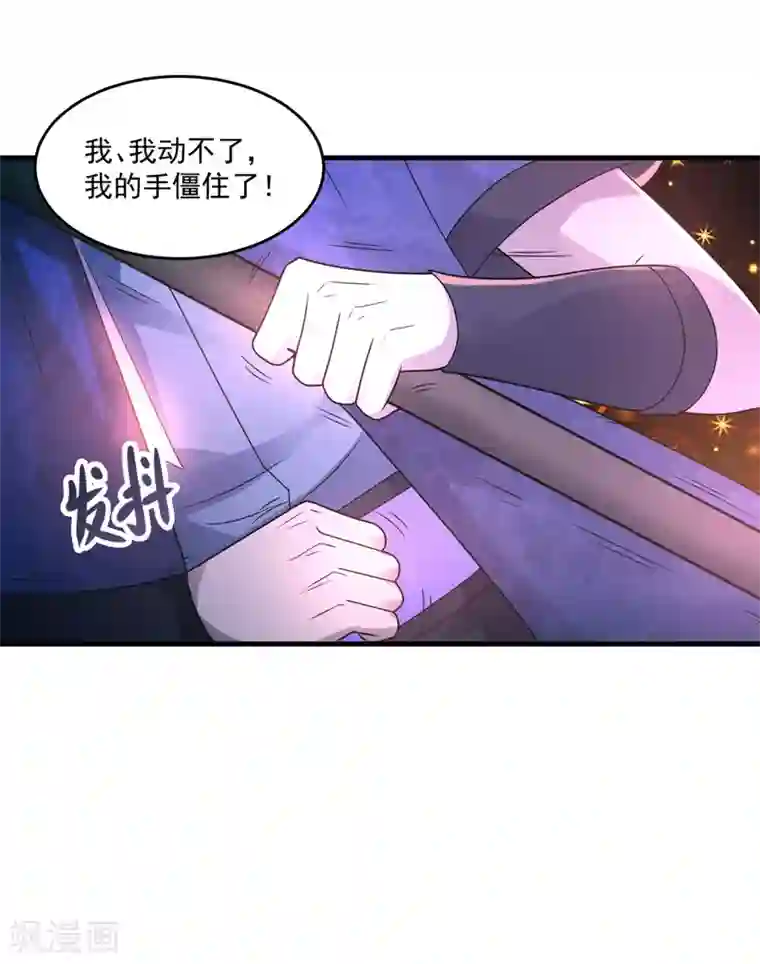 法师传奇第37话 昔日同盟